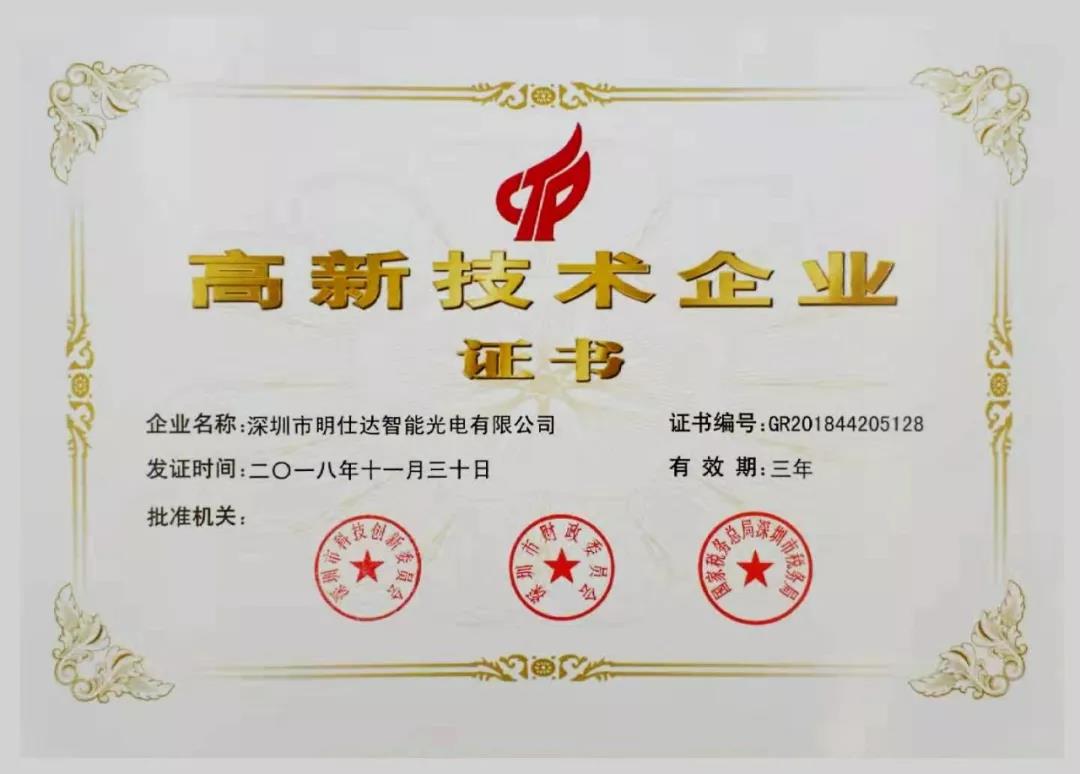 LED驱动电源，LED电源，LED防水驱动电源，户外调光电源，室外路灯电源，深圳明仕达智能科技有限公司